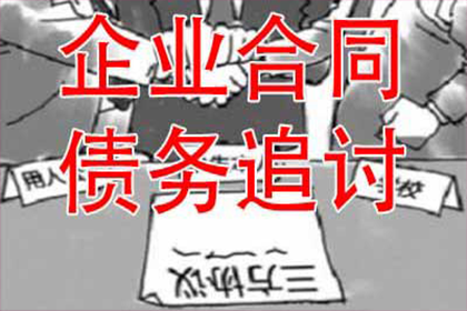 追讨他人欠款起诉流程及结案时间