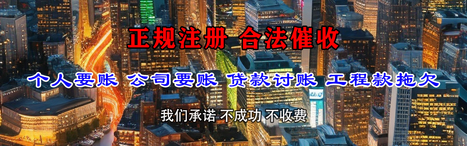 洪湖追债公司
